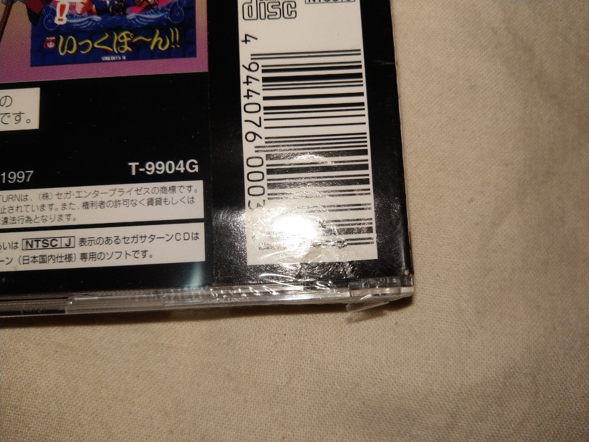 送料無料】 未開封 コットン2 セガサターン SS コットン cotton sega