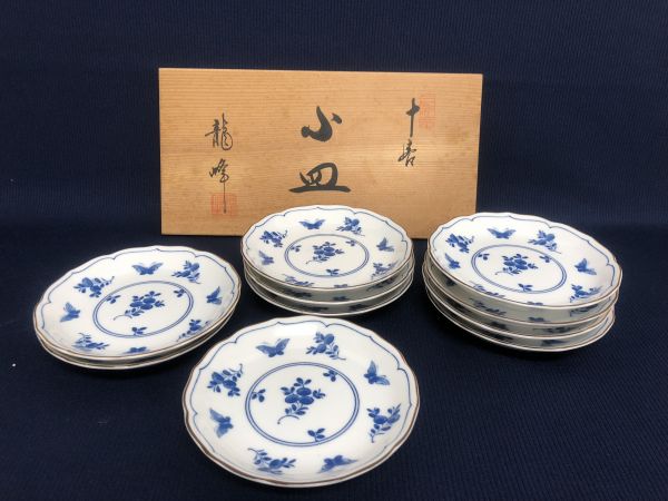 代購代標第一品牌-樂淘letao-未使用品☆龍峰窯小皿10枚セット箱