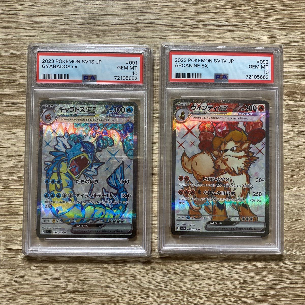 新色追加! PSA10 連番 ギャラドスex ポケモンカードギャラドスex 2