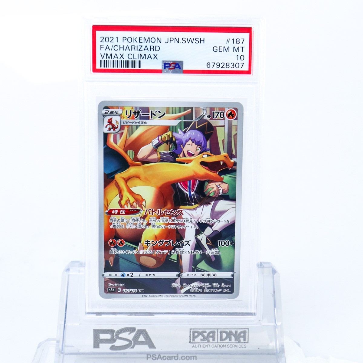 Yahoo!オークション - PSA10 リザードン 187/184 CHR ポケモン Yahoo!オークション - PSA10 リザードン 187/184 CHR ポケモン