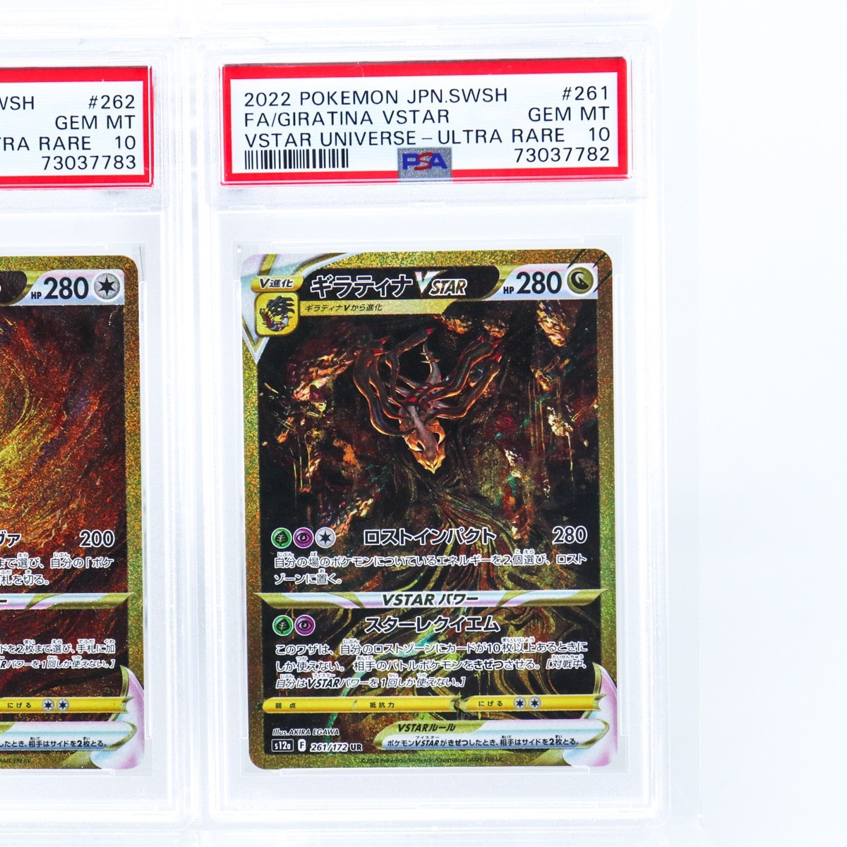 PSA10 全4枚セット ギラティナ アルセウス オリジンパルキア オリジン