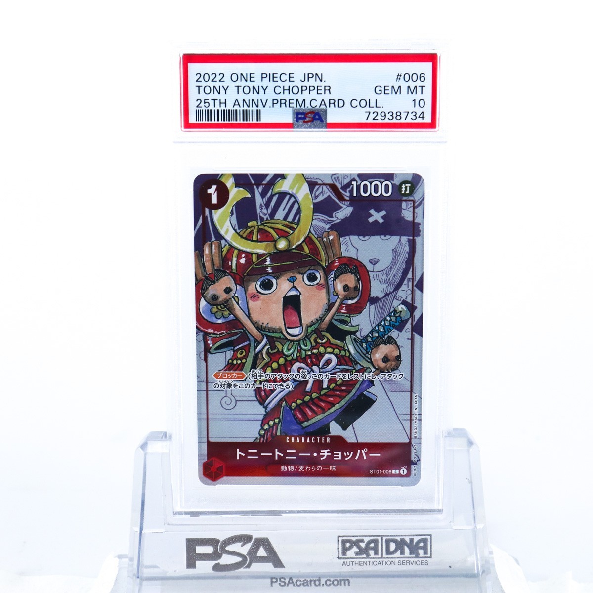 PSA10 トニートニー・チョッパーST01-006 麦わらの一味ワンピース