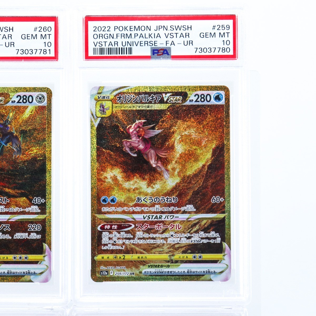 PSA10 連番セット ギラティナ アルセウス オリジンパルキア オリジン