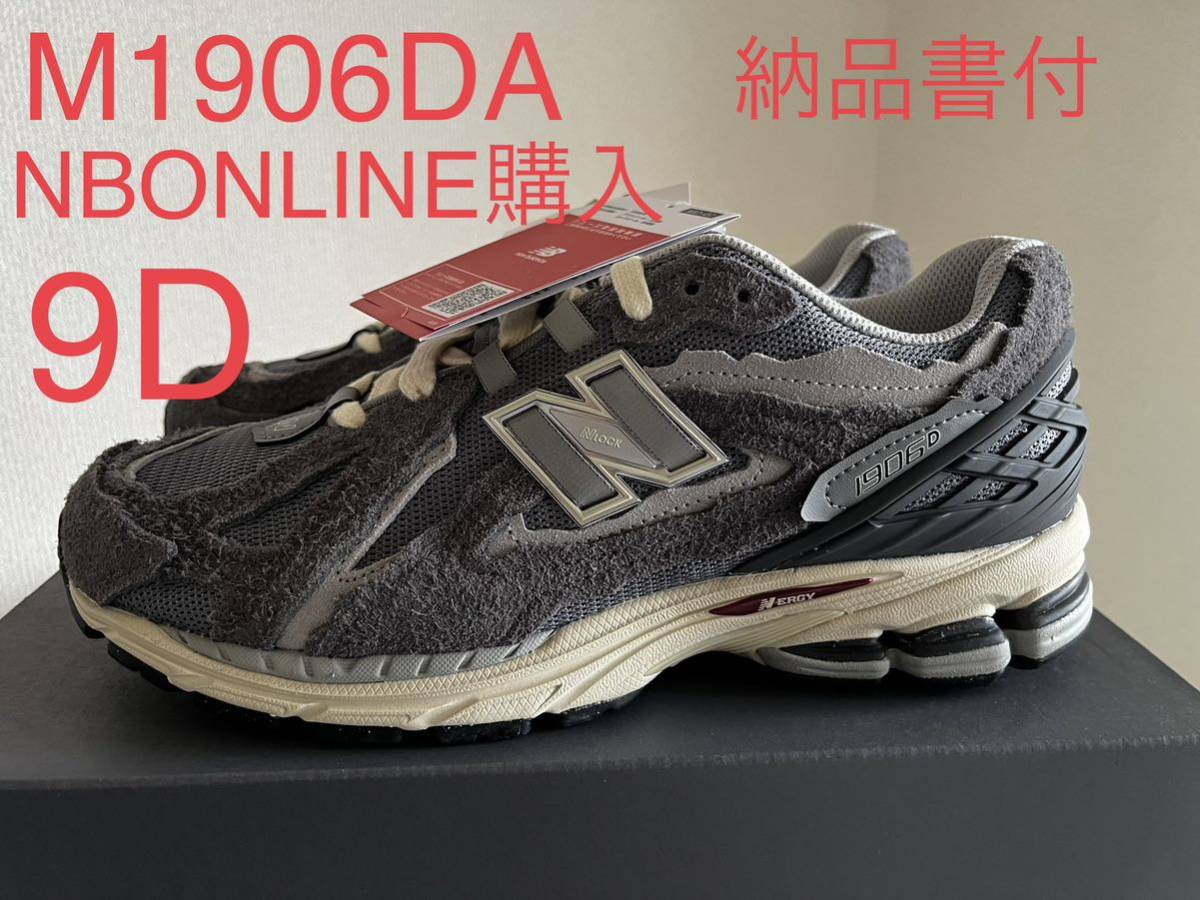 NBオンライン購入！納品書付！NEW BALANCE M1906DA ニューバランス