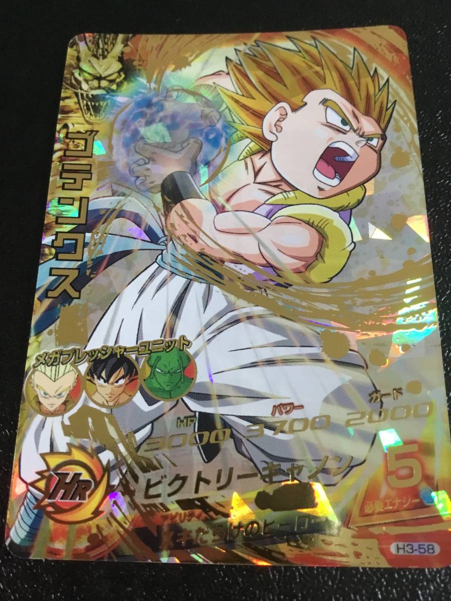 ドラゴンボールヒーローズ☆ゴテンクスUR☆H3-58☆未使用 | usu.edu.mn