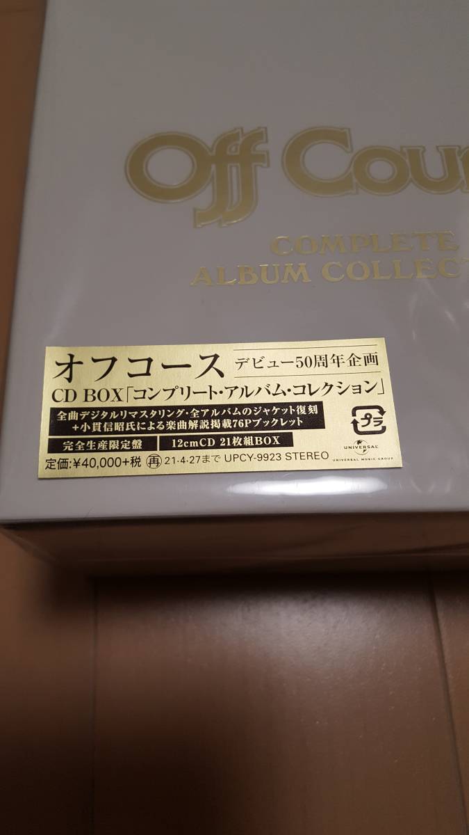 未開封】オフコース コンプリート・アルバムコレクションCDBOX 小田