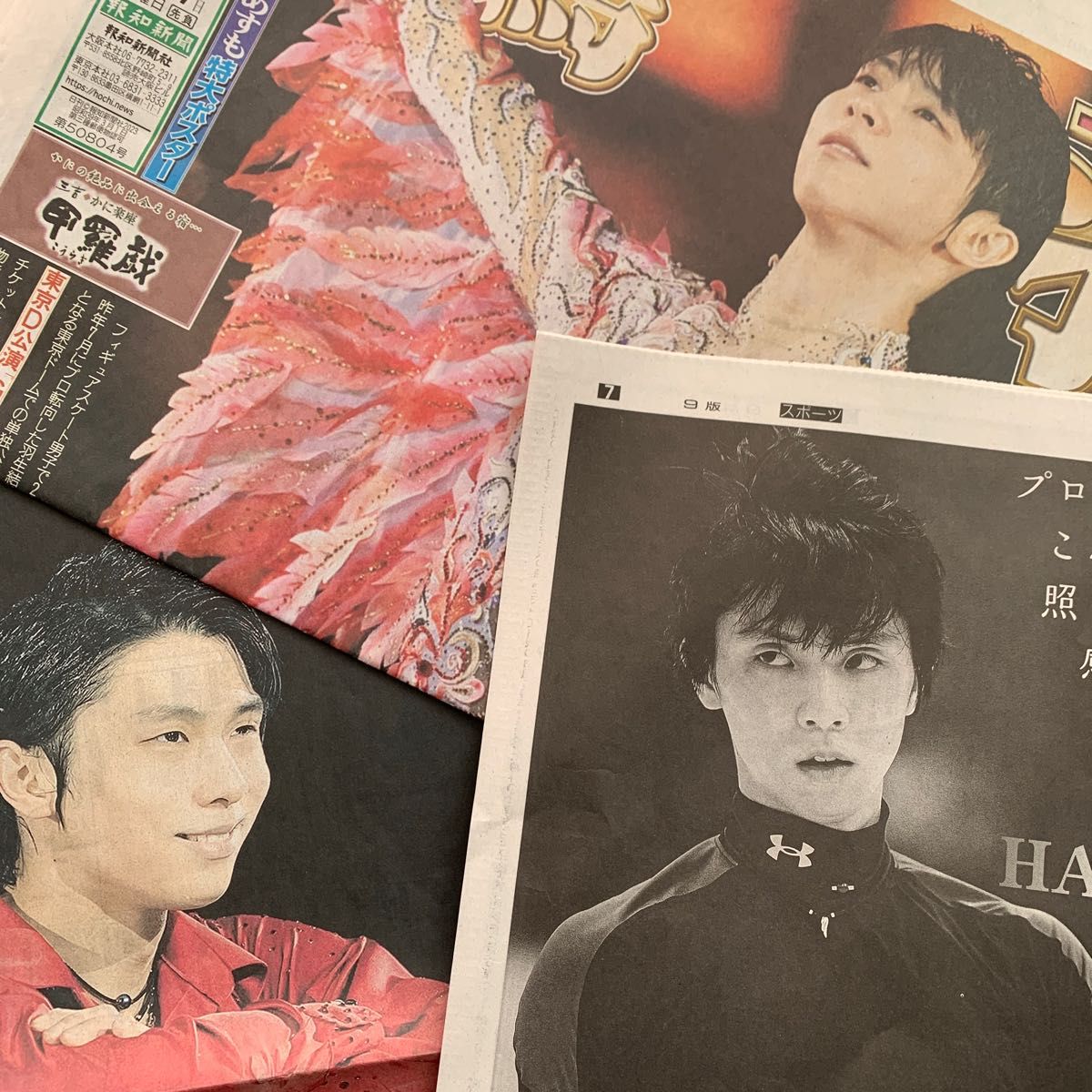 特大ポスター羽生結弦3日間連続セット