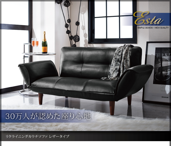  reclining couch sofa Estae start leather type 2 seater [ ivory × natural legs ]