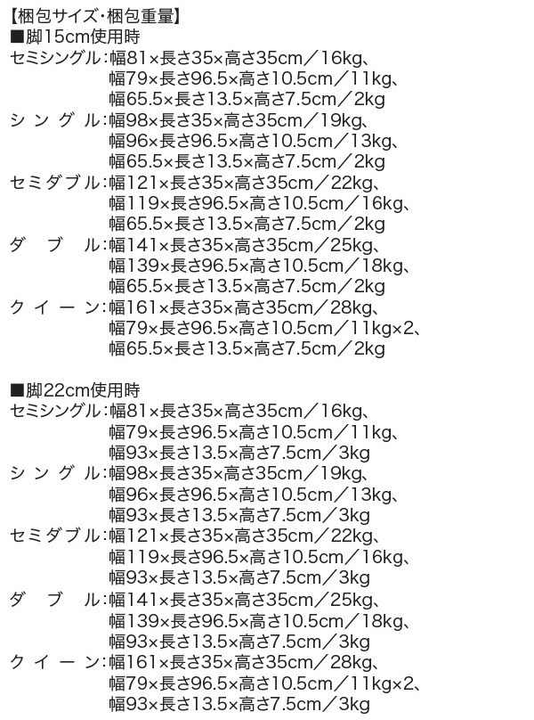 B-M-B ベーシック脚付きマットレスベッド ボンネルコイルマットレス セミダブル 脚30cm_画像8