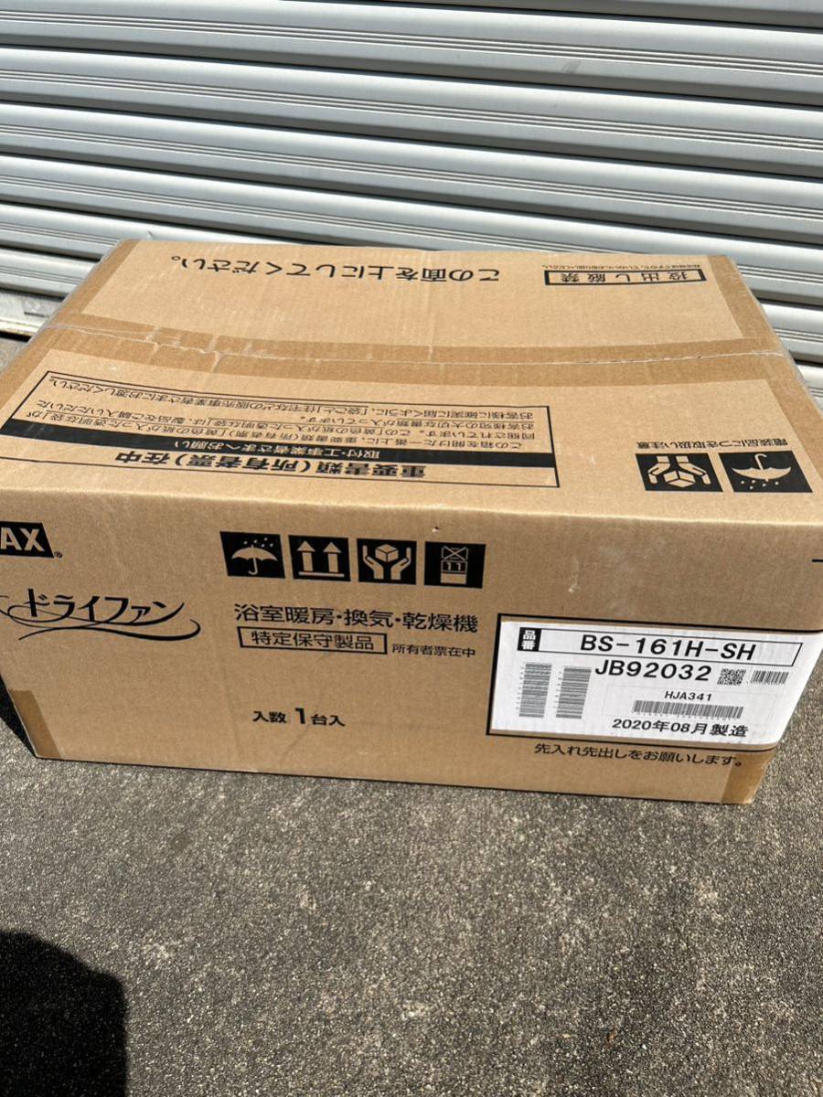マックス BS-161H 浴室換気乾燥暖房機 MAX 浴室換気 乾燥 暖房機