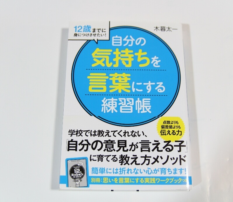  own. feeling . words . make practice .12 -years old till ... attaching .. want! tree . Taichi inform power composition practice Work book elementary school student feeling meaning cost estimation polarity 