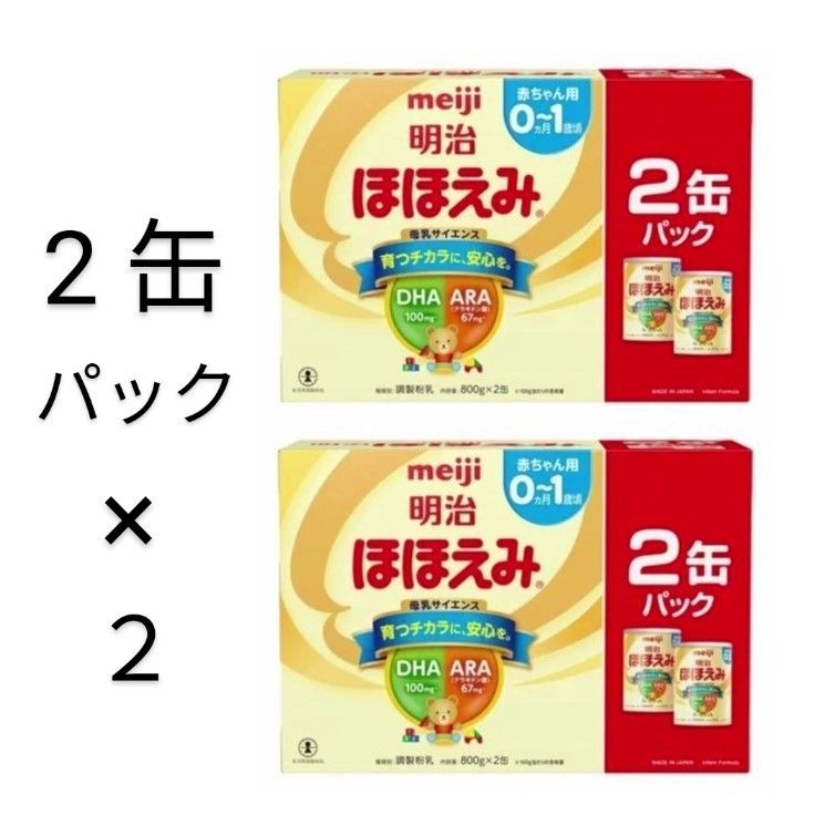 日本製国産 明治ほほえみ 800g×2缶パック 4セット ①の通販 by 木ィ's