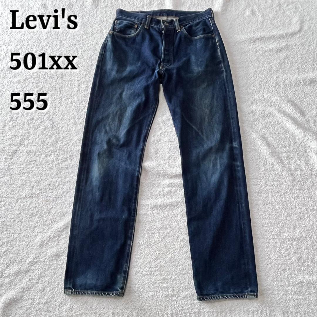 90s vintage バレンシア工場 555 リーバイス 501xx 27 | tspea.org