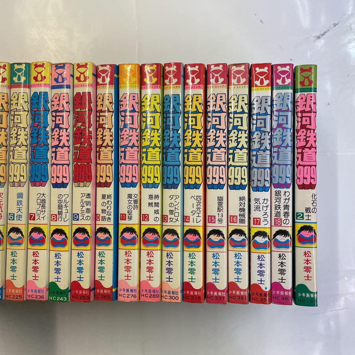  старая книга манга все тома в комплекте первая версия 11 шт. ввод Matsumoto 0 . Ginga Tetsudou 999 дополнение 2 шт красивый имеется все 19 шт.!