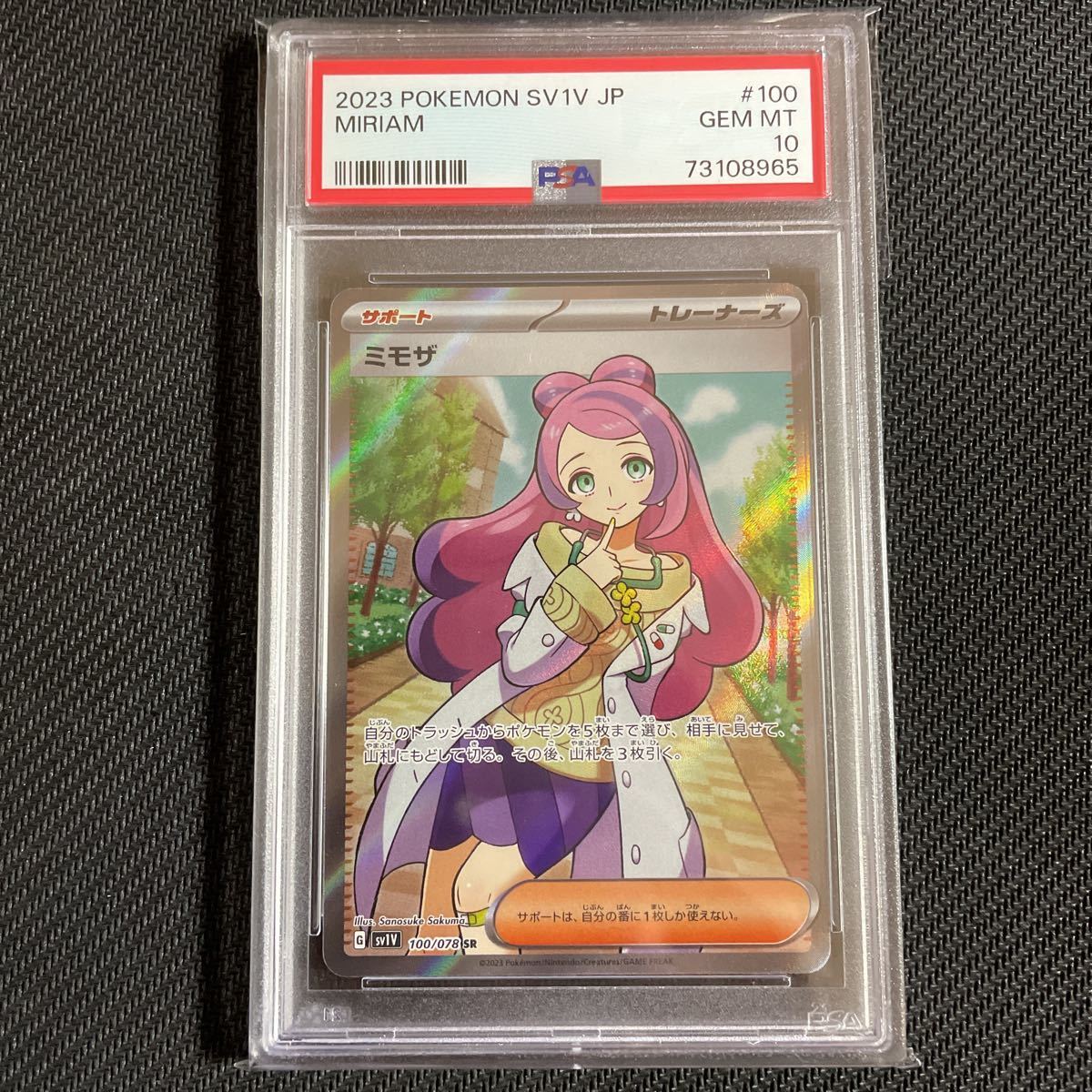 ヤフオク! - PSA10 ミモザ SAR SR pokemon card ポケモンカード