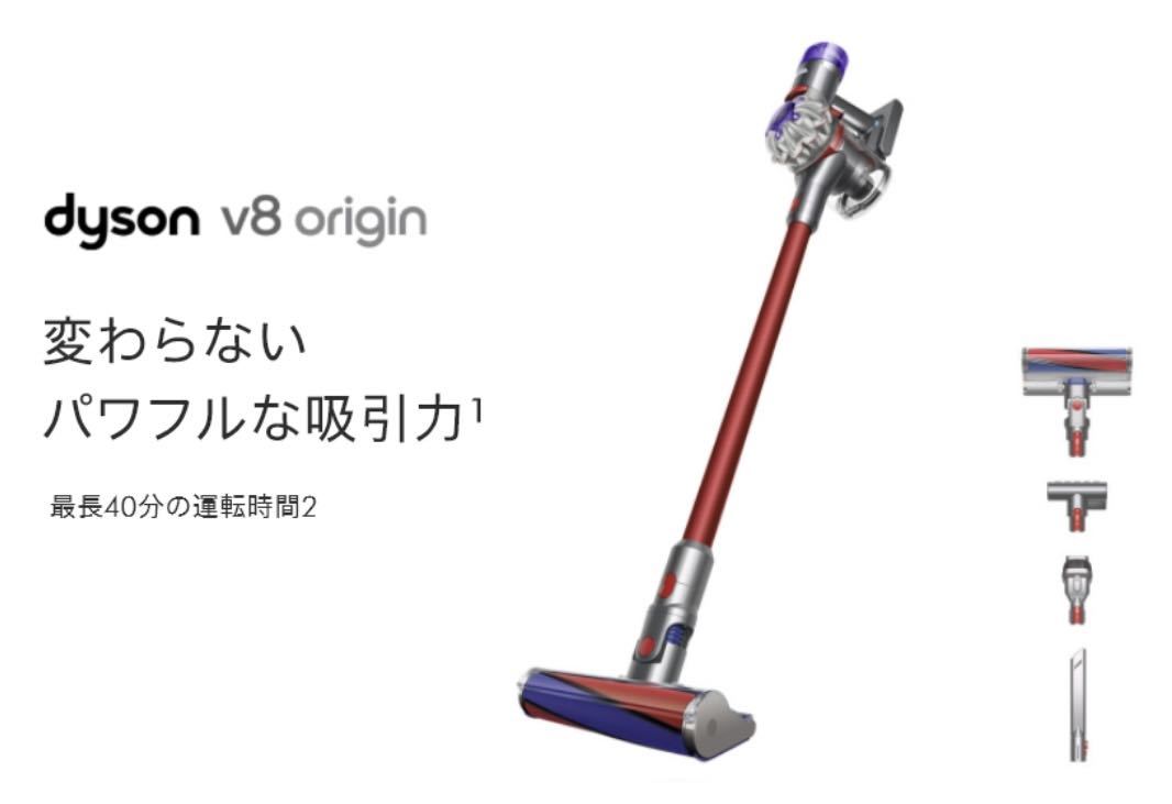 春夏新作 dyson コードレスクリーナー V8 origin SV25 RD dinter.com.hn