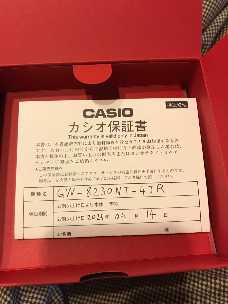 再追加販売 新品・国内正規品 CASIO G-SHOCK GW-8230NT-4JR | www