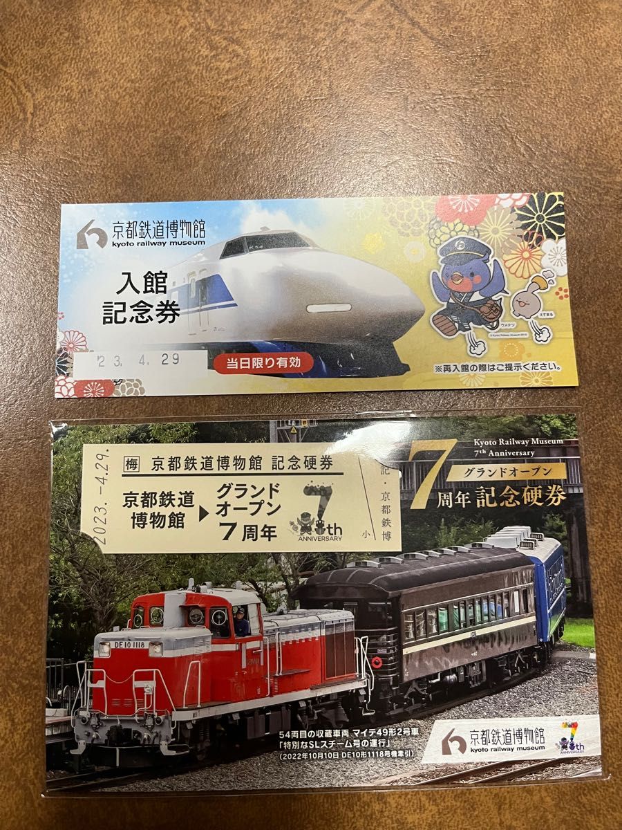 京都鉄道博物館 6周年記念 非売品 - コレクション
