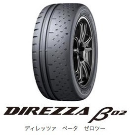 02ダンロップ DIREZZA β02 225/45R16★業者様向け_画像1