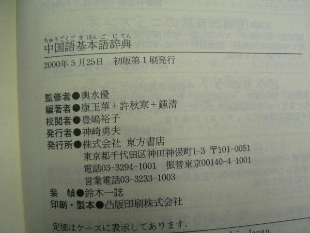 китайский язык основы язык словарь z-2