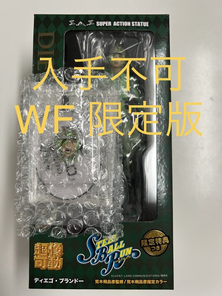 新品本物 ジョジョの奇妙な冒険 シーザー 希少☆超像可動 【未開封】超