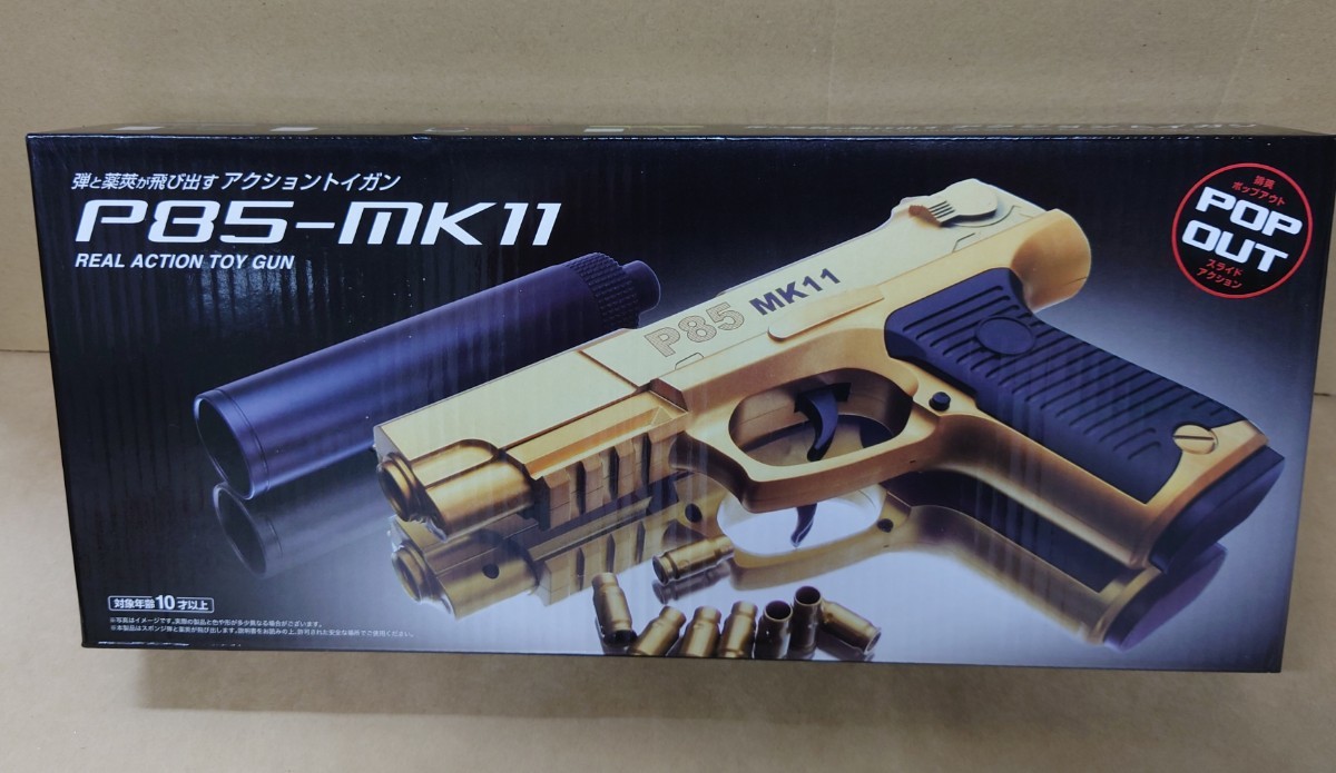 新品 　アクション　トイガン　P85-mk11　赤_画像1