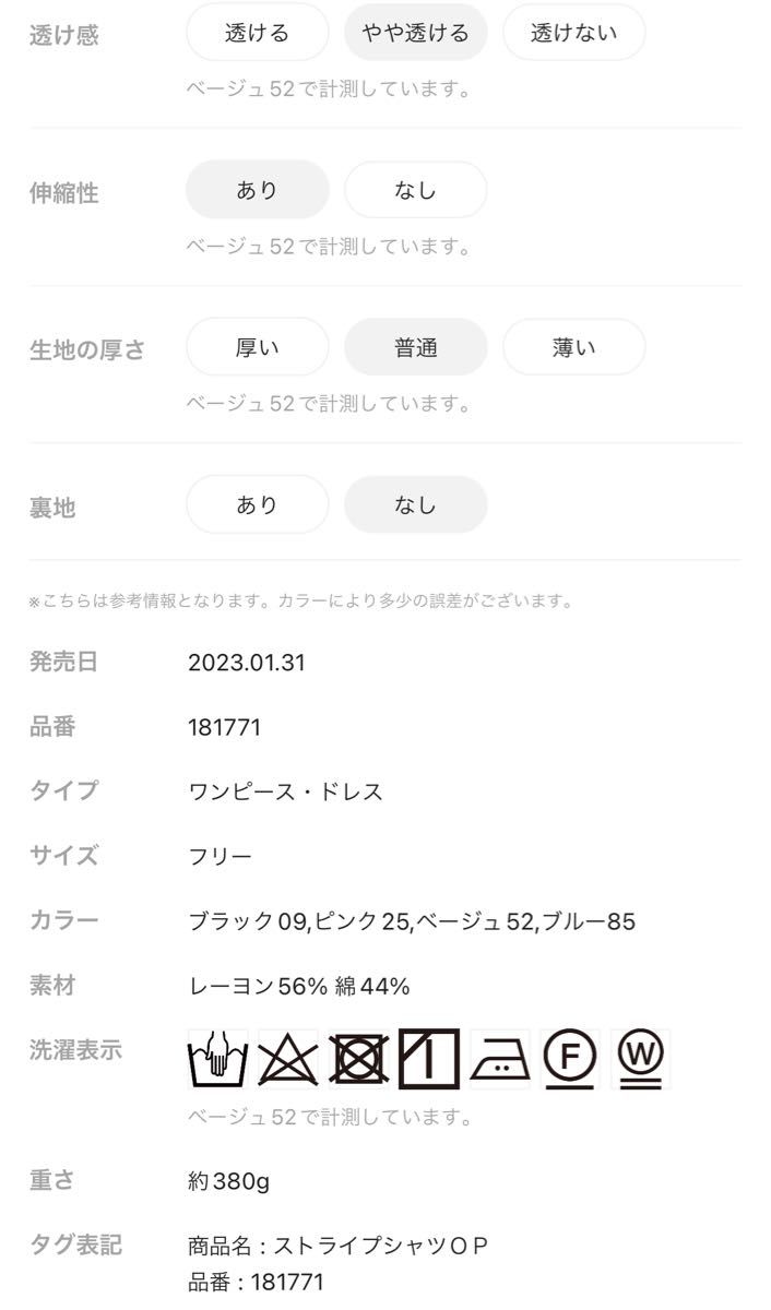 定価7700円　新品　ストライプシャツワンピース　ピンク