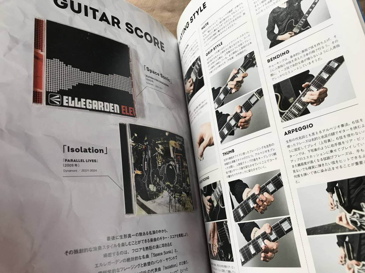 即決　ギターマガジンスペシャル　生形真一 ELLEGARDEN　検索：エピフォン ギタースコア Official髭男dism 小笹大輔 LUNA SEA SUGIZO _画像9