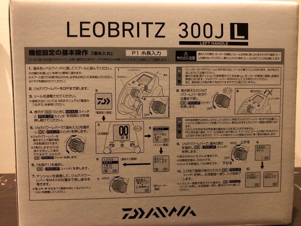 ダイワ 23レオブリッツ300JL | noonanwaste.com