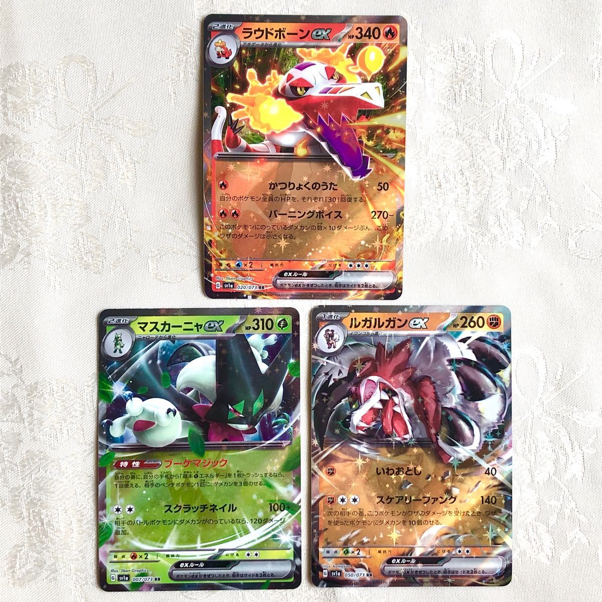 ポケモンカード マスカーニャ ラウドボーン ex RR まとめ売り 11枚