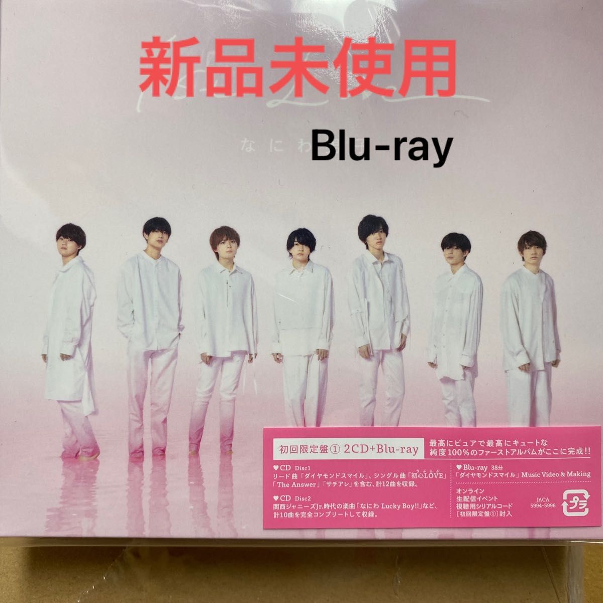 【新品】1st Love 初回限定盤1 /なにわ男子　Blu-ray/ブルーレイ CD+DVD