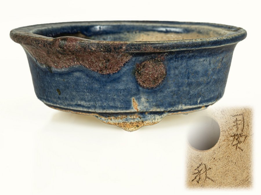 陶芸家 伊藤剛俊 A 黒 大皿 プレート 陶器 器 芸術 透かし彫り アート