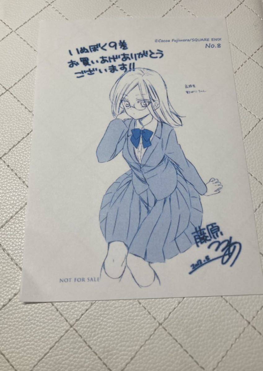 妖狐×僕SS 特典 希少 | albertboime.com