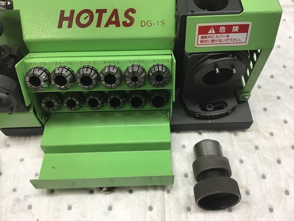 HOTAS ホータス ドリル研磨機 DG-1S (動作確認済み) 100V 品 HOTAS ホータス ドリル研磨機 DG-1S (動作確認済み) 100V 品