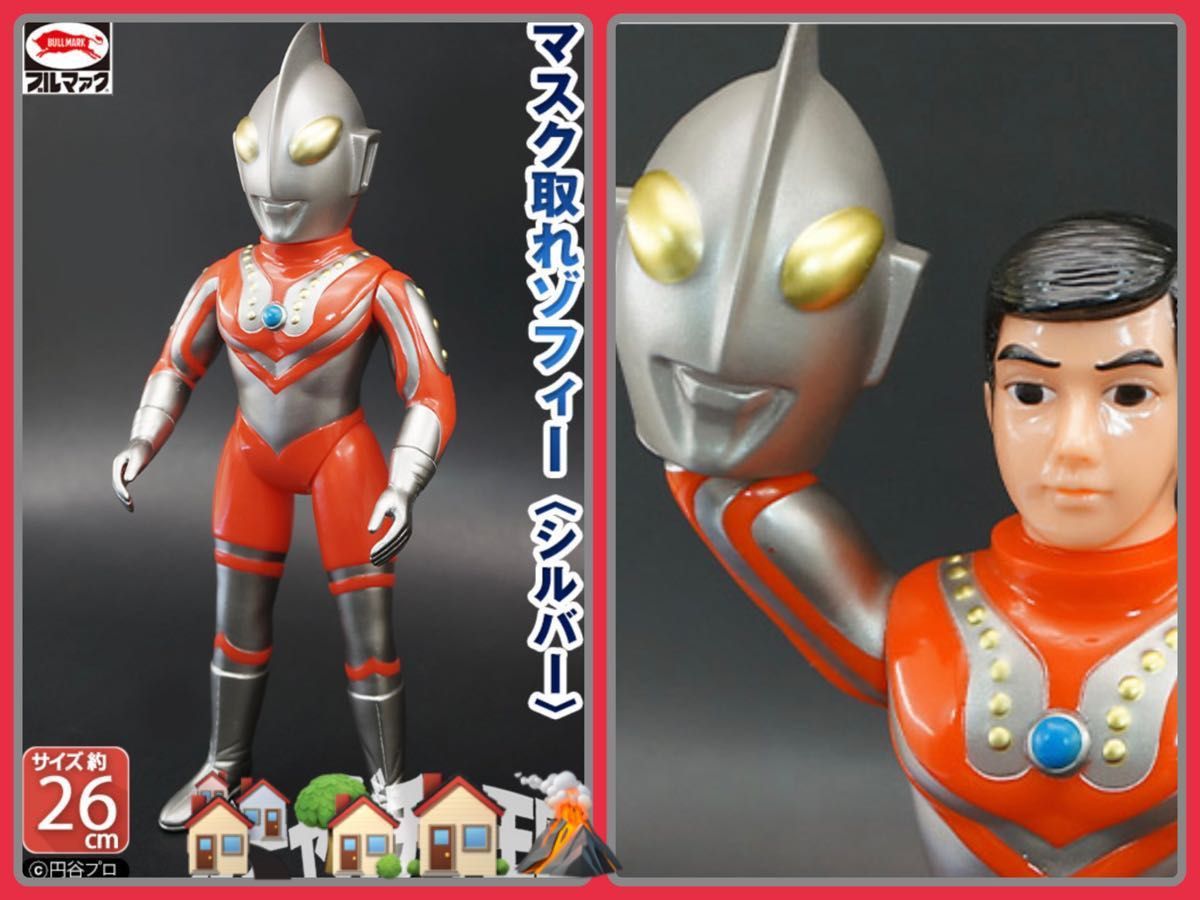 大流行中! 帰ってきたウルトラマン大マスク取れ ガンメタカラー