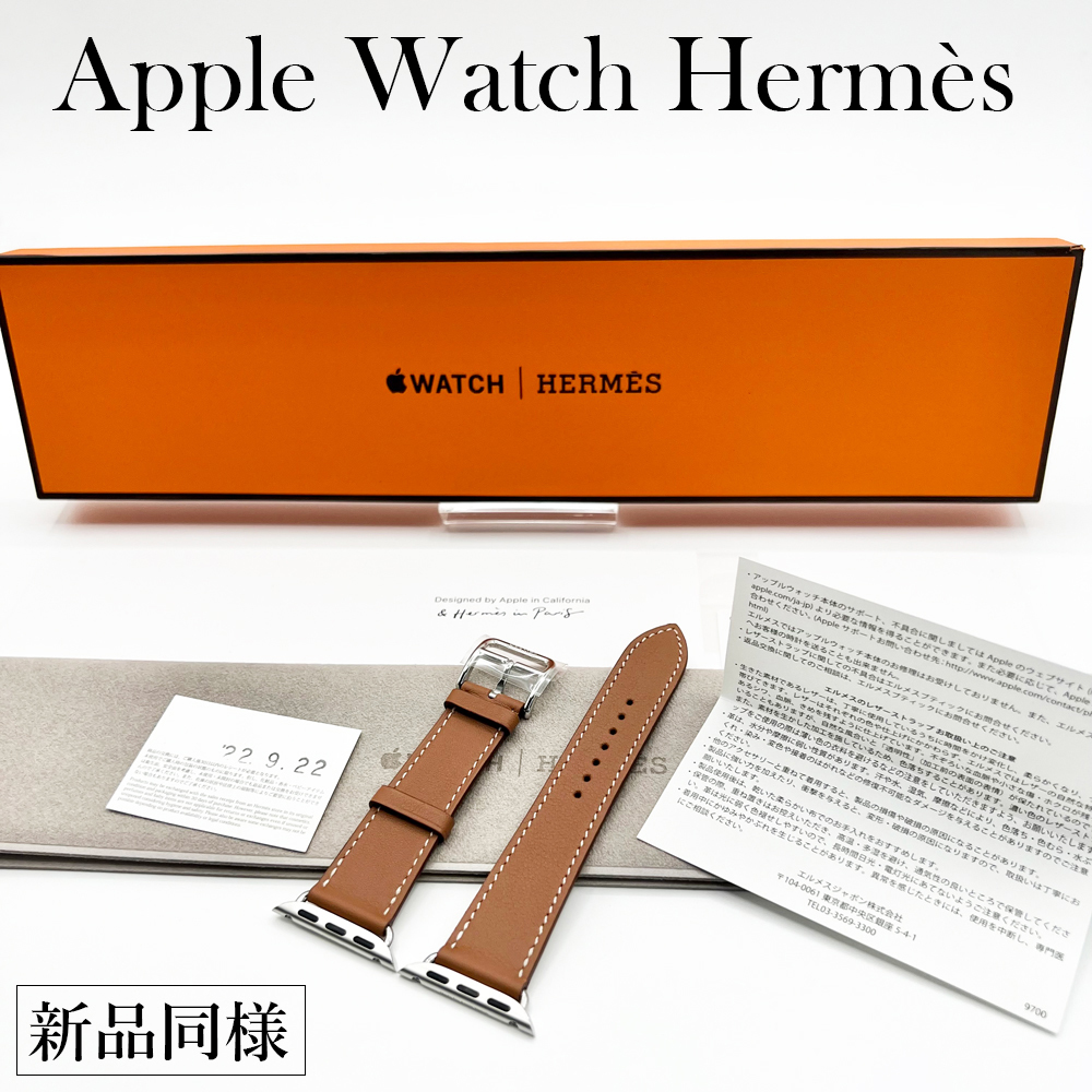 アップルウォッチエルメス シンプルトゥー ルレザーストラップ美品!-