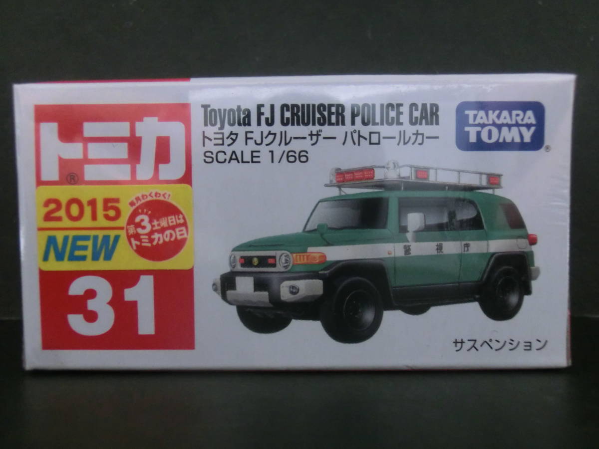 トミカ 31 トヨタ FJクルーザー パトロールカー 未開封品. - JChere
