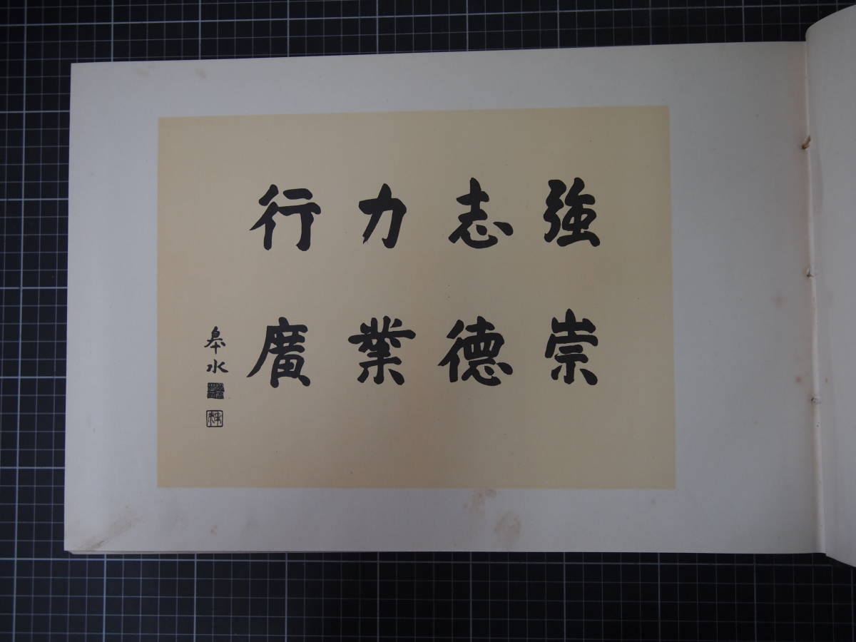 Y-0790 満州地理風俗写真大観 上州新報社 昭和9年3月 Y-0790 満州地理風俗写真大観 上州新報社 昭和9年3月