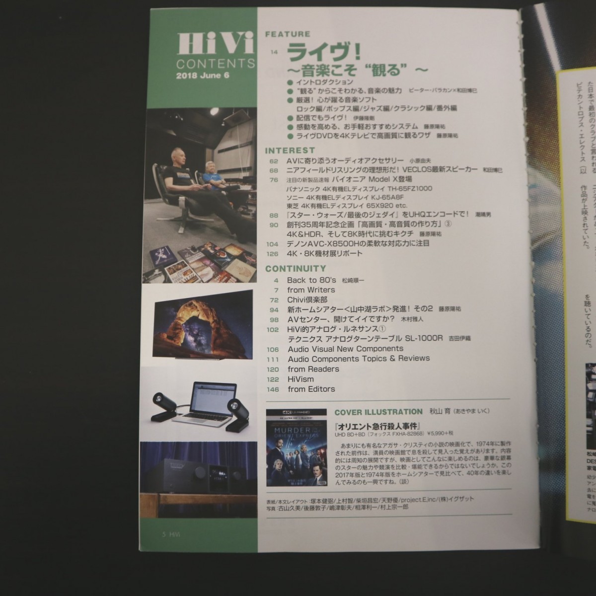 特2 51509 / HiVi [ハイヴィ] AUDIO VISUAL MAGAZINE 2018年6月号 ライヴ！～音楽こそ、”観る” モンタレー・ポップ コーチェラ_画像2