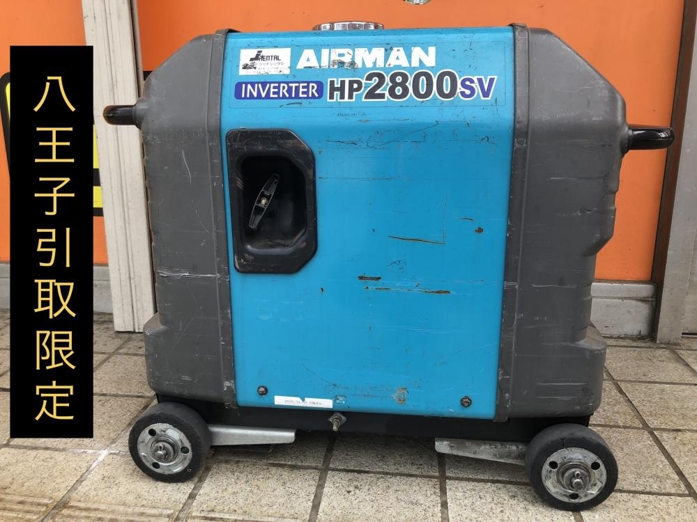 発電機 HP2800sv ジャンク