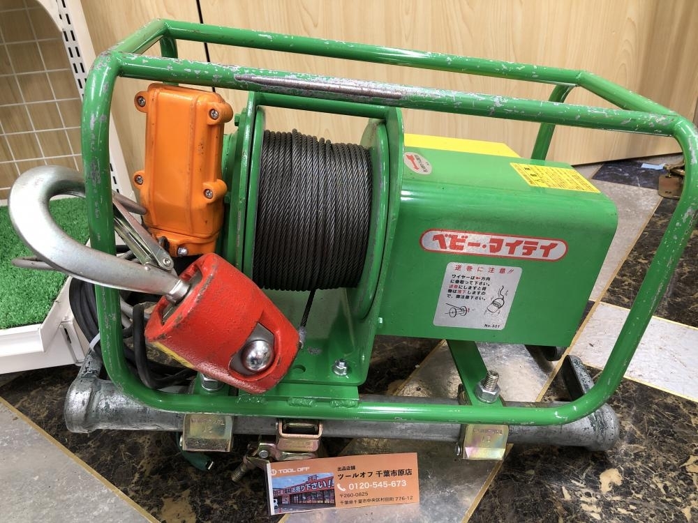 017◇おすすめ商品◇トーヨーコーケン 100V定置型ウインチベビー