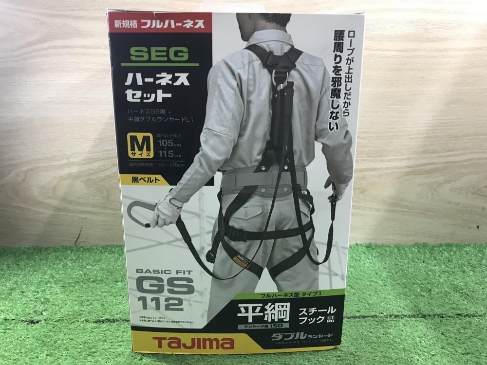 011◎未使用品・即決価格◎Tajima/タジマ ハーネスGS M　黒 平ロープダブルL1セット A1GSMFR-WL1BK