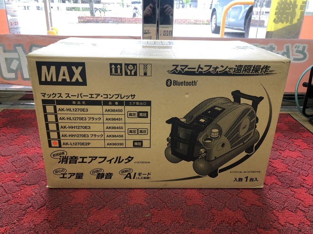 015○未使用品・即決価格○MAX 常圧エアコンプレッサー AK-L1270E2P