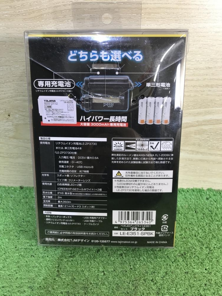 011◎未使用品・即決価格◎Tajima/タジマ ペタLEDヘッドライト LE-E351-SPBK ブラック_画像2