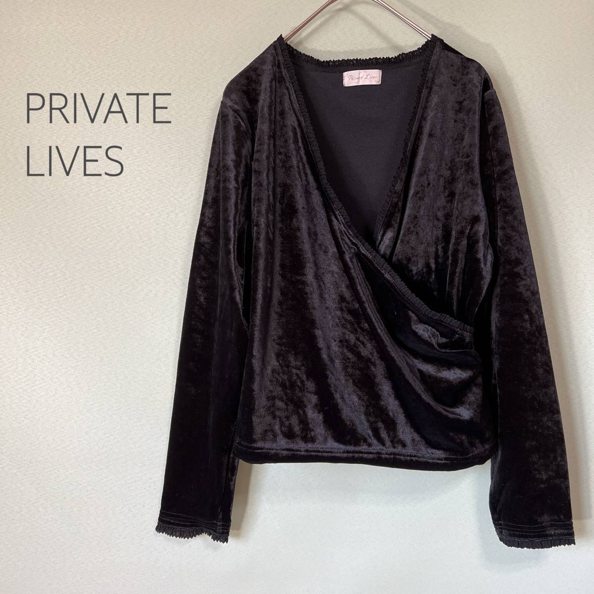 ◎PRIVATE LIVES プライベートライブズ ベロアカットソー カシュクールカットソー 長袖カットソー 黒色 レディース Lサイズ_画像1