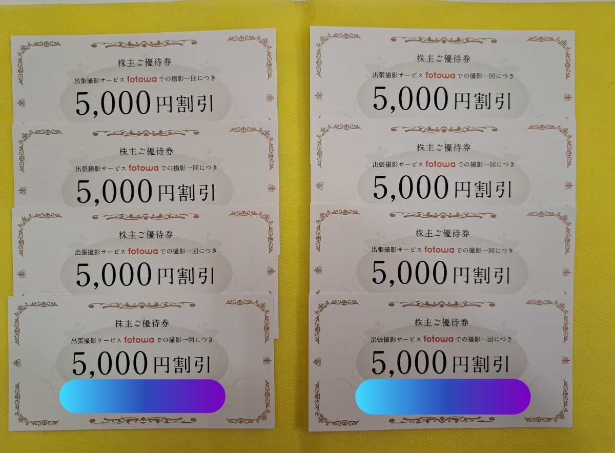 ◇◇ピクスタ株主優待fotowa 5,000円割引×８枚/ 【有効期限】2024年3月