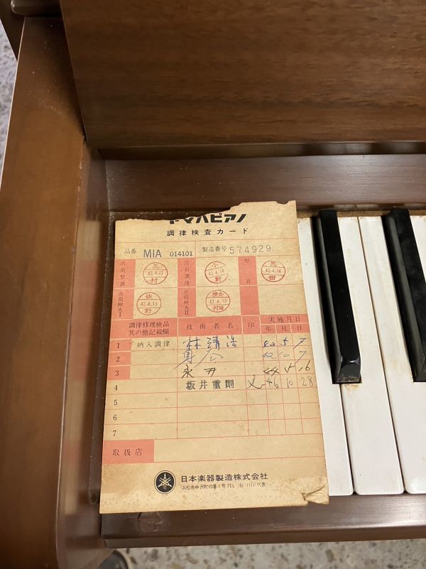 三〇YAMAHA ヤマハ M1A アップライトピアノ コンパクトサイズ〇の画像6