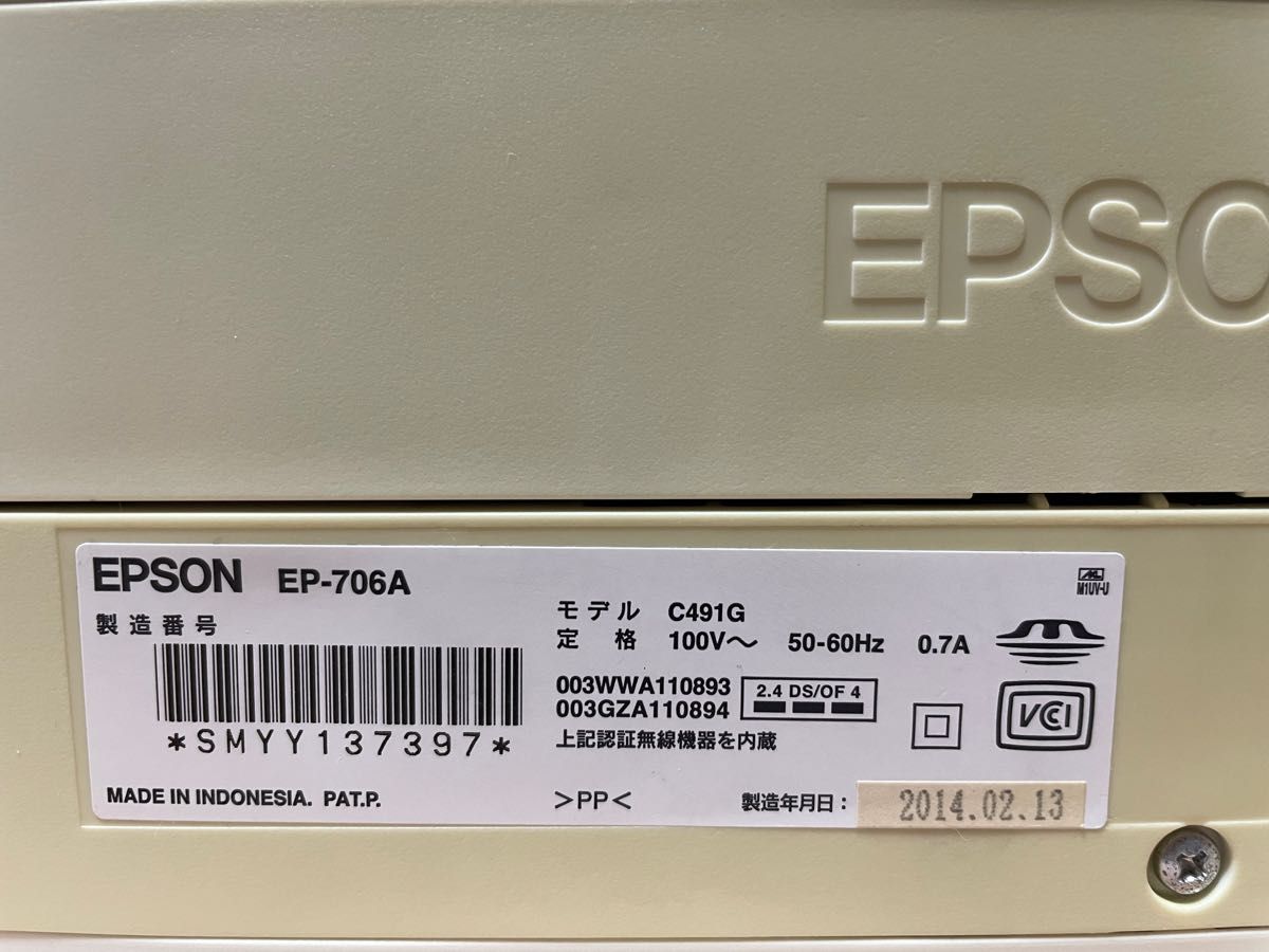 【EPSON】エプソン プリンター カラリオ EP-706A 未使用純正イング付き