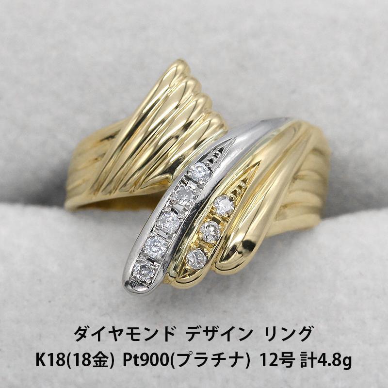 美品 ダイヤモンド ゴールド デザイン リング K18 指輪 A00949-