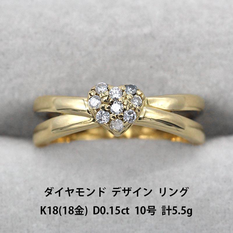 美品 ダイヤモンド 0.15ct K18 イエローゴールド リング アクセサリー